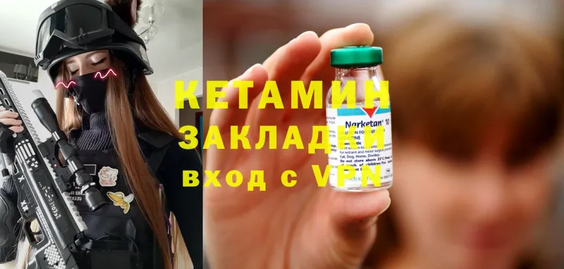 КЕТАМИН ketamine Новотроицк