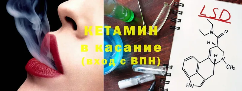 КЕТАМИН ketamine  даркнет сайт  Новотроицк 