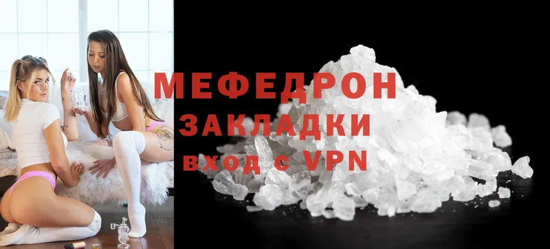 МЕГА зеркало  Новотроицк  Меф VHQ 